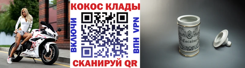 купить закладку  Бакал  Кокаин 99% 