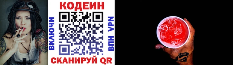 Кодеин Purple Drank  где купить наркоту  Бакал 