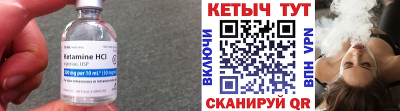 купить наркоту Бакал Кетамин VHQ