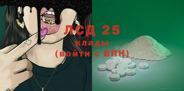 мескалин Арсеньев