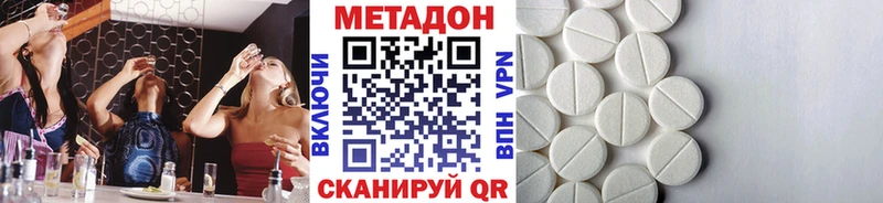 МЕТАДОН methadone  OMG ссылки  Бакал 